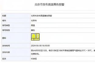 本季场均禁区得分：字母哥20.5分居首 锡约眉分列2-4 SGA第5