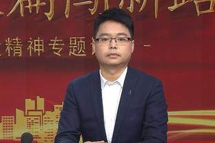 毛剑卿谈吴曦被判假摔：趟球时就要想腿往他身上撞，怎么想着跳呢